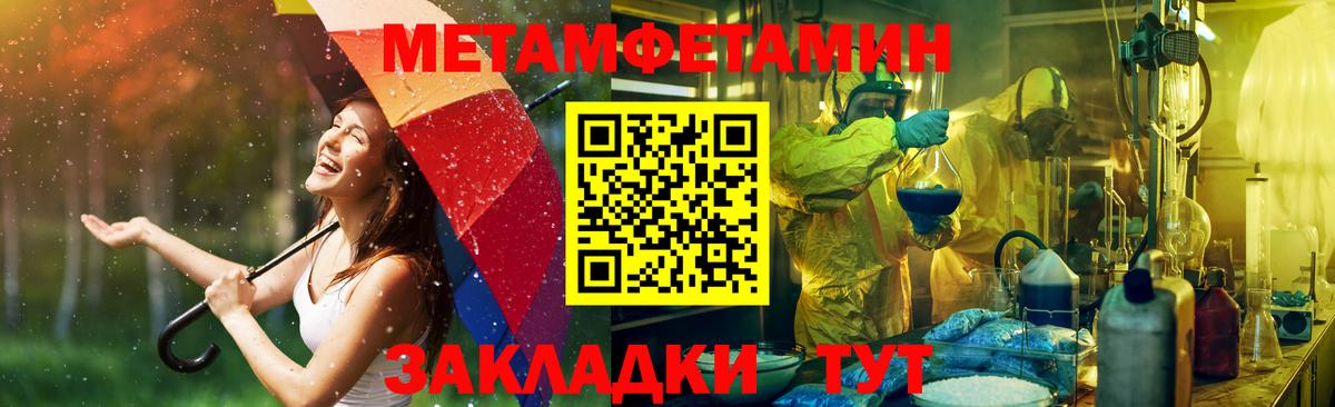 Amphetamine 97%  АМФЕТАМИН  Горячий Ключ  Вход с VPN 