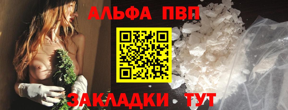 APVP VHQ  А ПВП мука  Горячий Ключ  Вход с VPN 