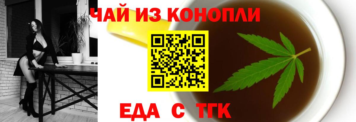 Cannafood конопля  Вход с VPN  Горячий Ключ 