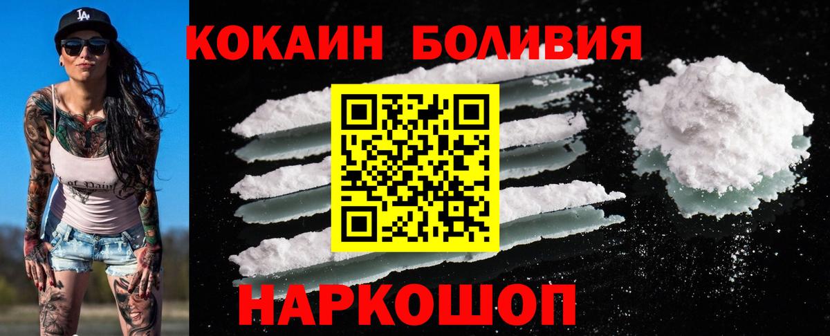 Горячий Ключ  COCAIN  Вход с VPN  закладка  Cocaine Боливия 
