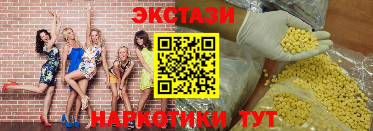 нарко площадка формула  ЭКСТАЗИ  Вход с VPN  Ecstasy TESLA  Горячий Ключ 