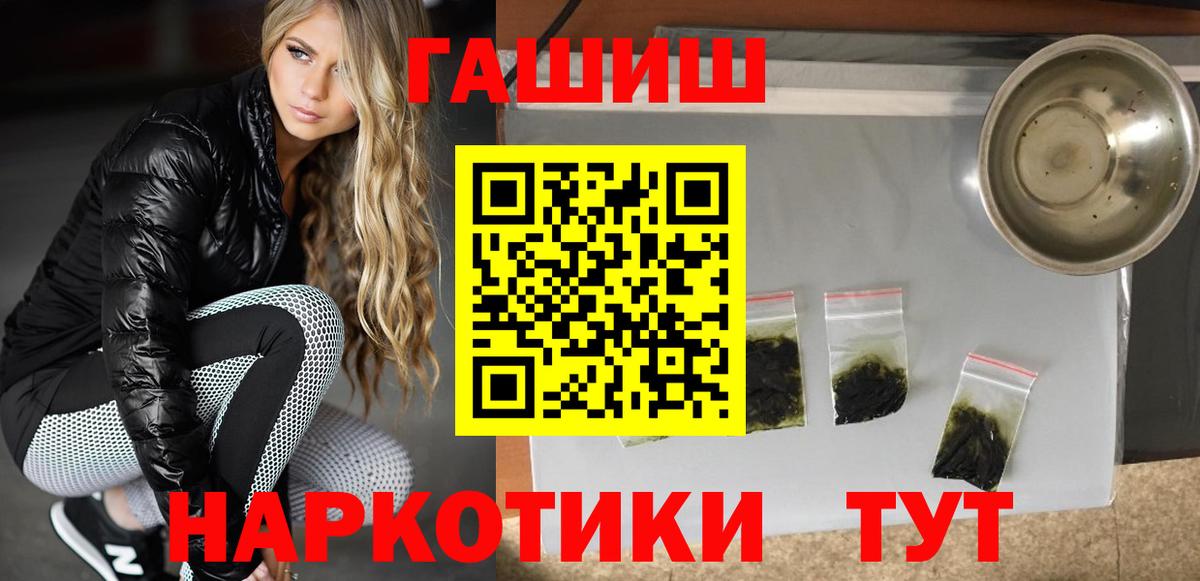 ГАШИШ VHQ Горячий Ключ