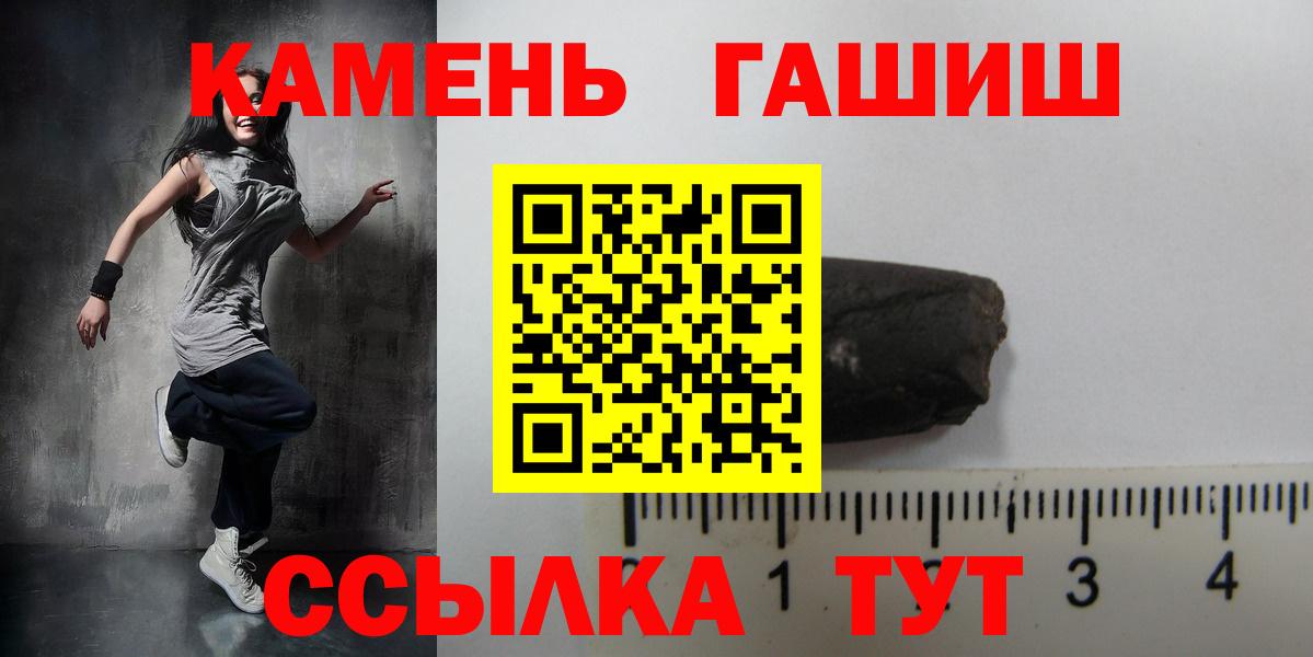 ГАШИШ  Вход с VPN  Горячий Ключ  ГАШИШ hashish 