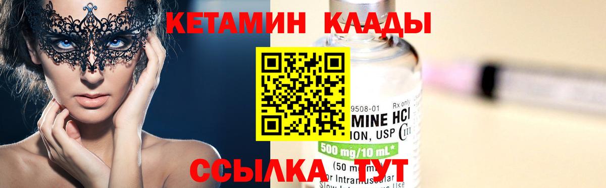 Кетамин ketamine Горячий Ключ