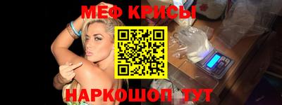 мяу мяу кристалл Ликино-Дулёво
