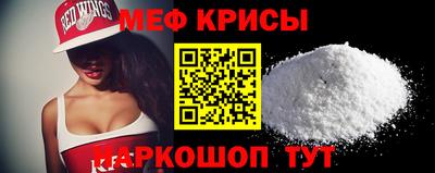 мяу мяу кристалл Ликино-Дулёво