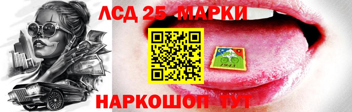 Горячий Ключ  Лсд 25 экстази ecstasy  LSD-25 экстази кислота  Вход с VPN 