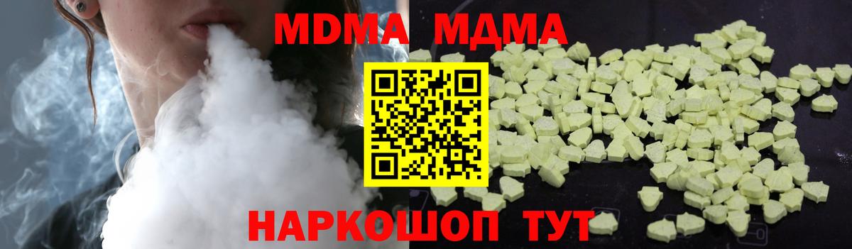 MDMA crystal  МДМА VHQ  Горячий Ключ  Вход с VPN 