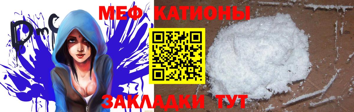 Меф mephedrone  Вход с VPN  МЯУ-МЯУ  где купить наркоту  МЯУ-МЯУ мука  Горячий Ключ  МЕФ 