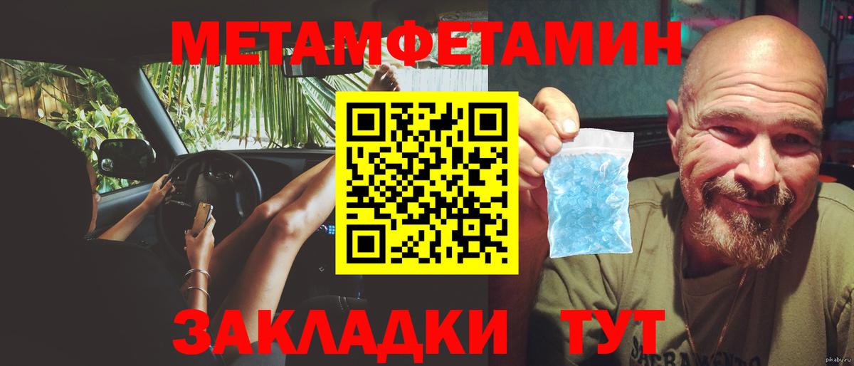 Горячий Ключ  МЕТАМФЕТАМИН мет  Вход с VPN 
