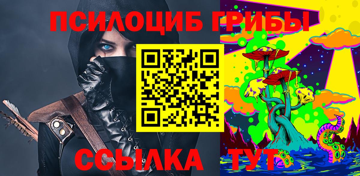 Псилоцибиновые грибы MAGIC MUSHROOMS Горячий Ключ