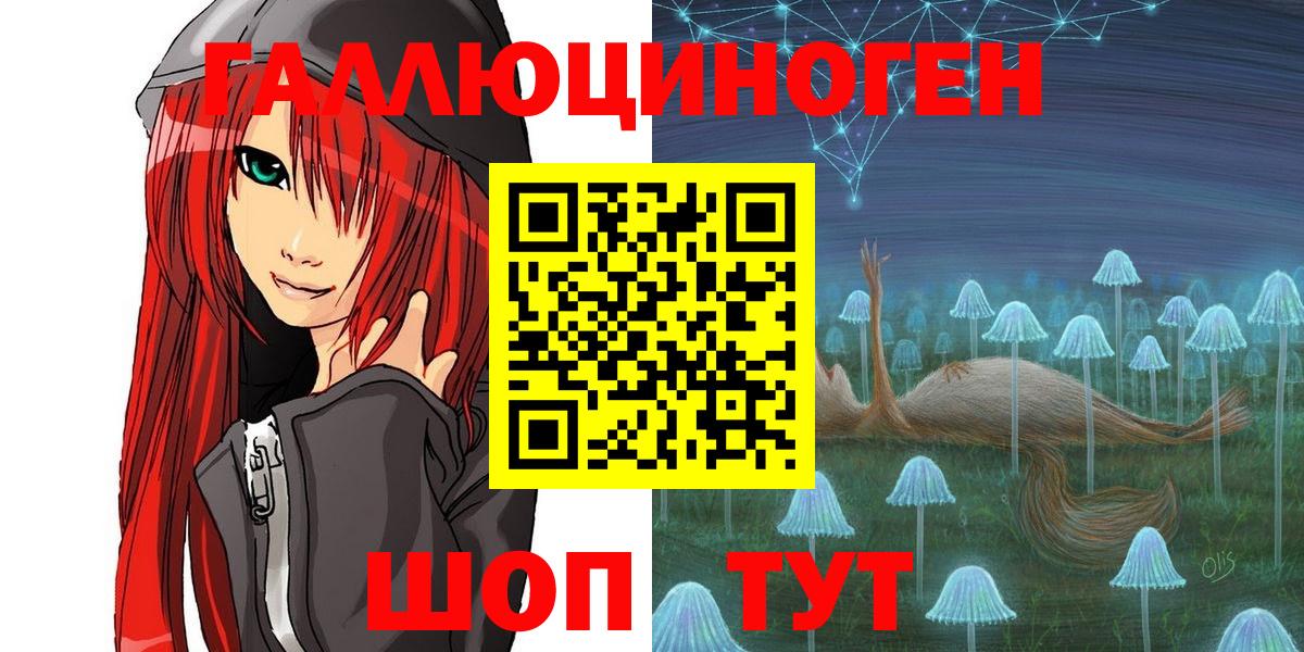 Галлюциногенные грибы прущие грибы  Вход с VPN  Горячий Ключ 